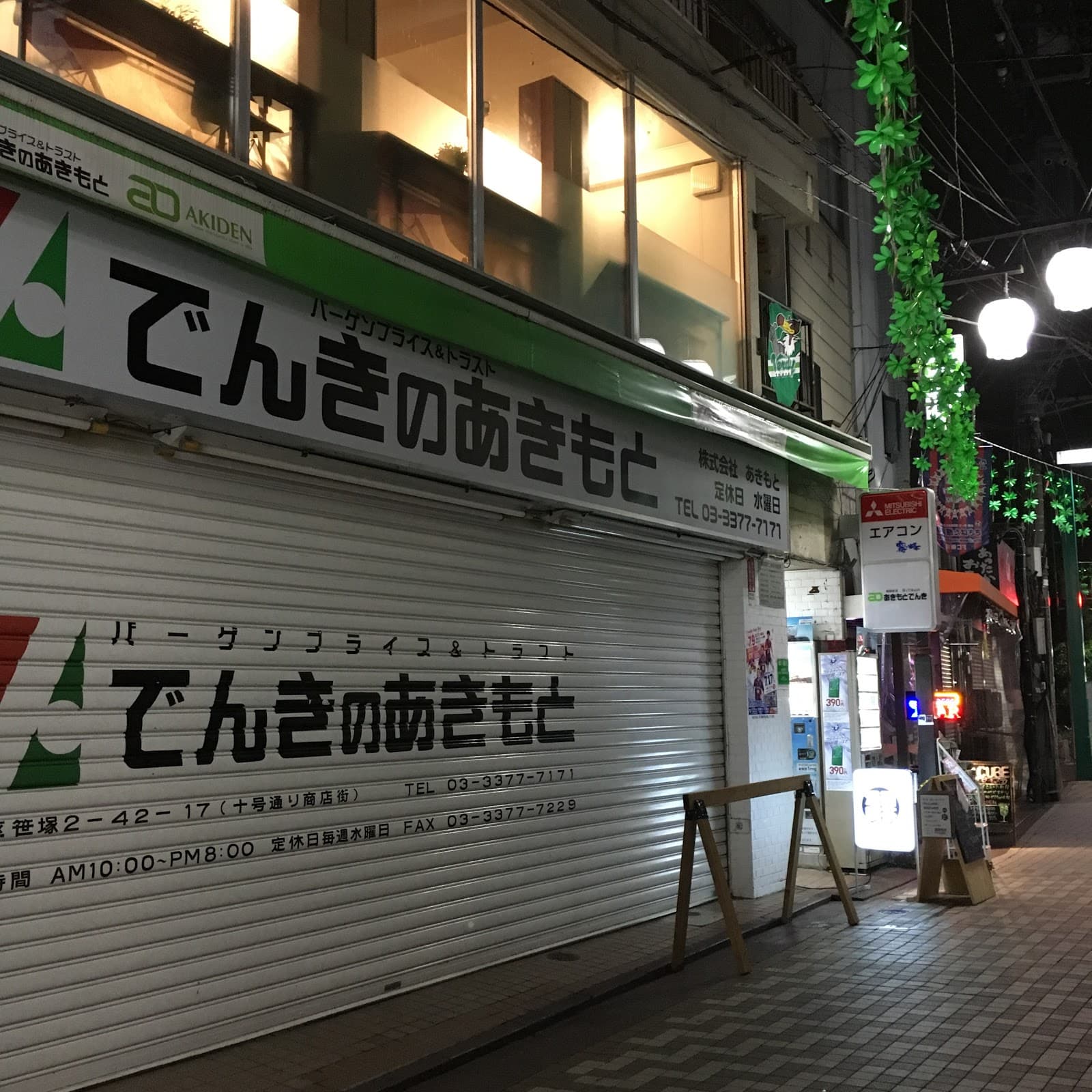 Manga Cafe (e.g., Manboo!) - Image 1