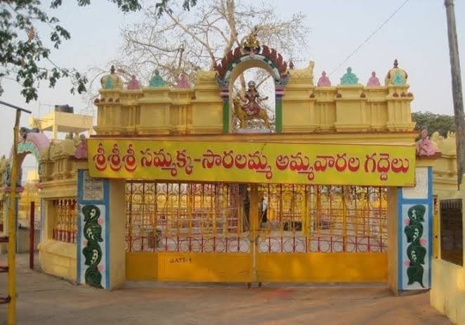 Medaram Sammakka Saralamma Temple - Image 1