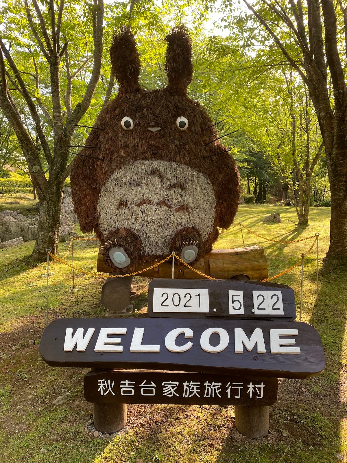 Akiyoshidai Family Travel Village - Image 1