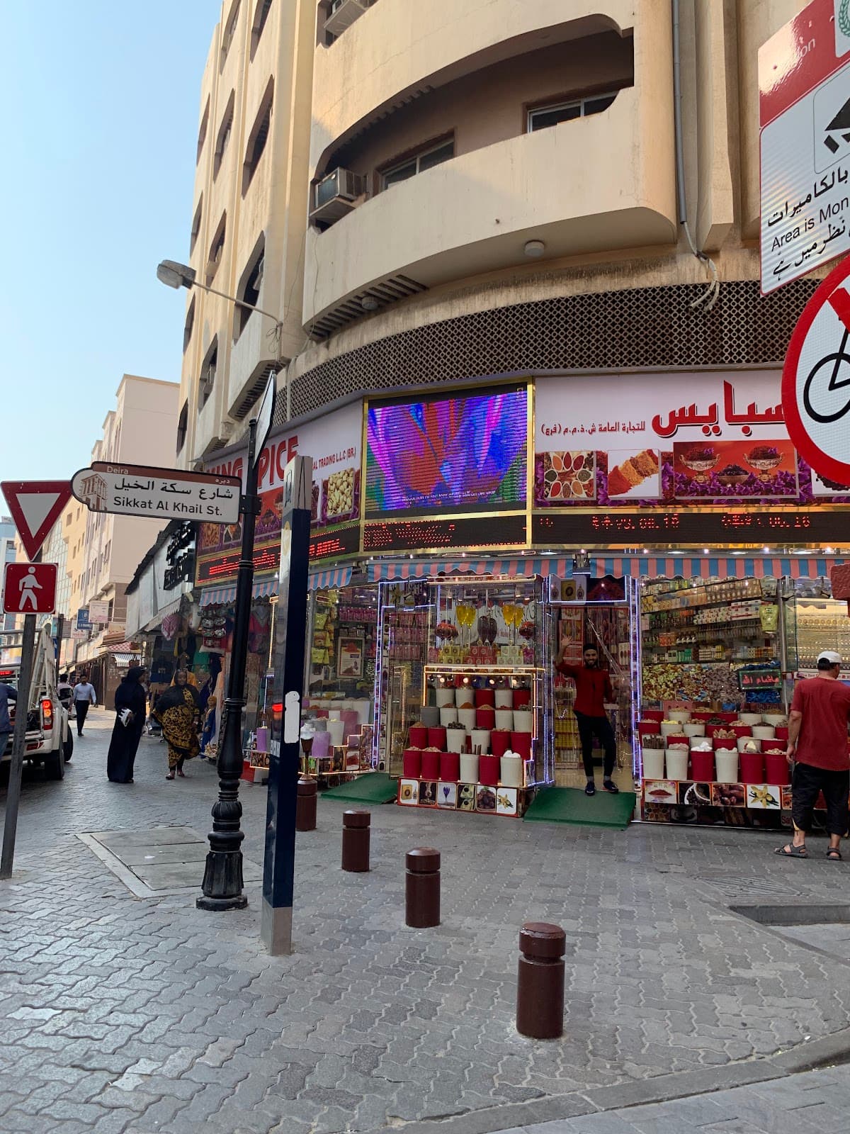 Gold Souk and Spice Souk - Image 1