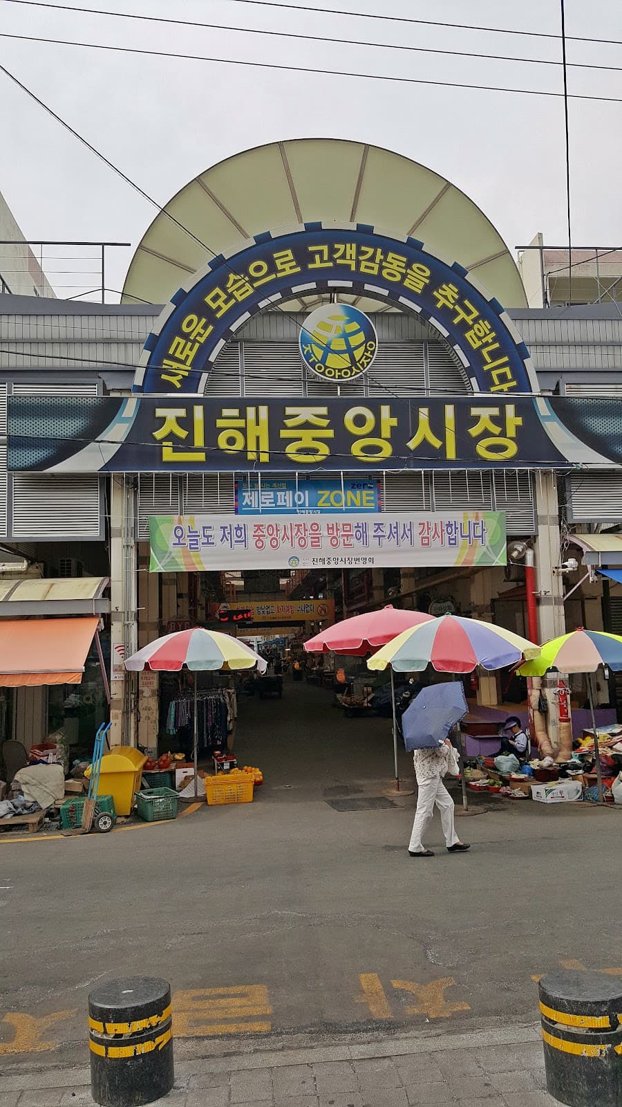 Jinhae Central Market - Image 1