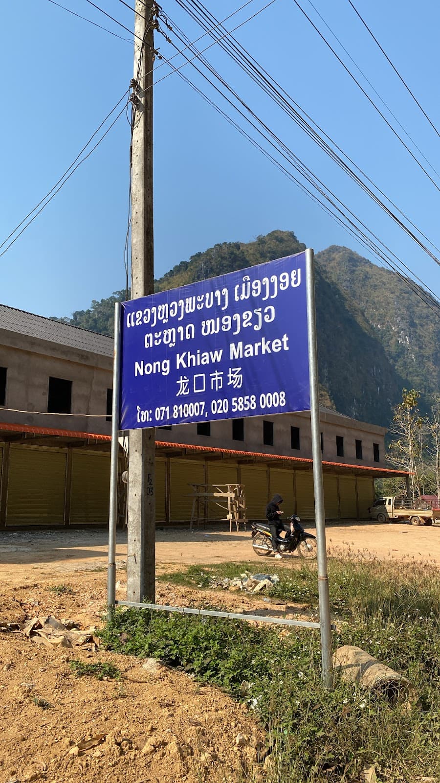 Nong Khiaw Market Laos - Image 1