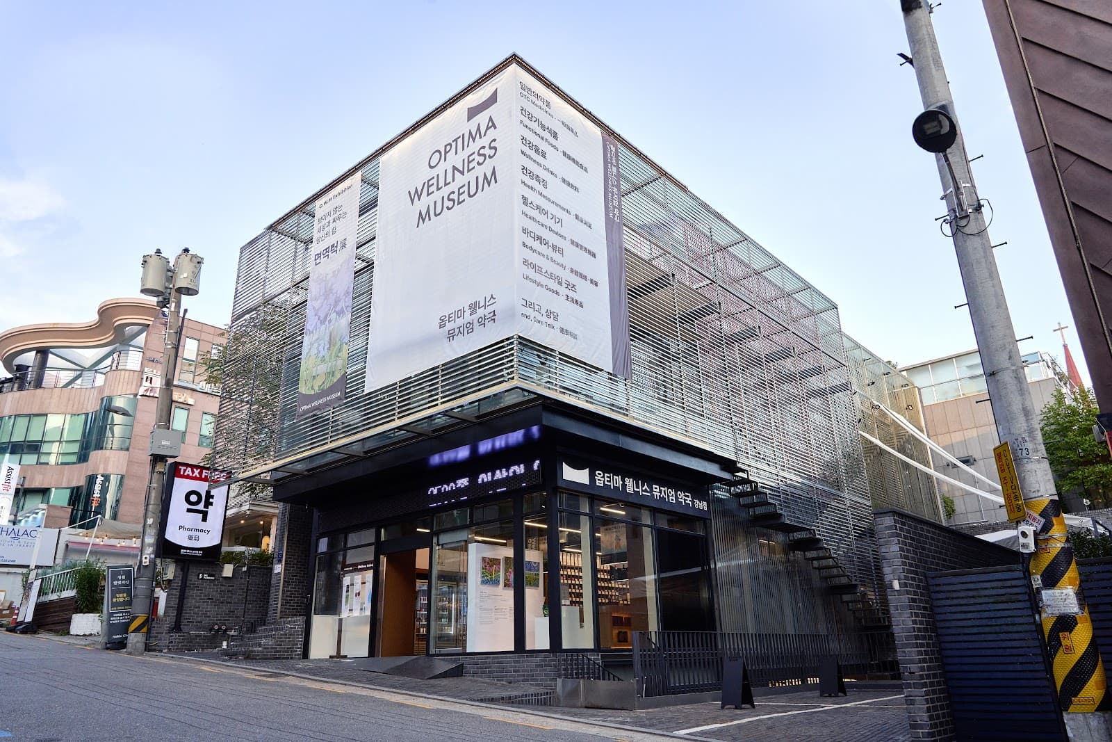 Optima Wellness Museum - Image 1