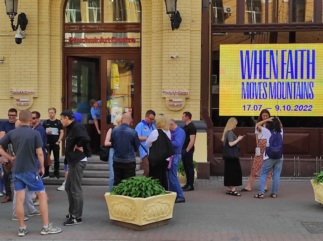 Pinchuk Art Centre - Image 1