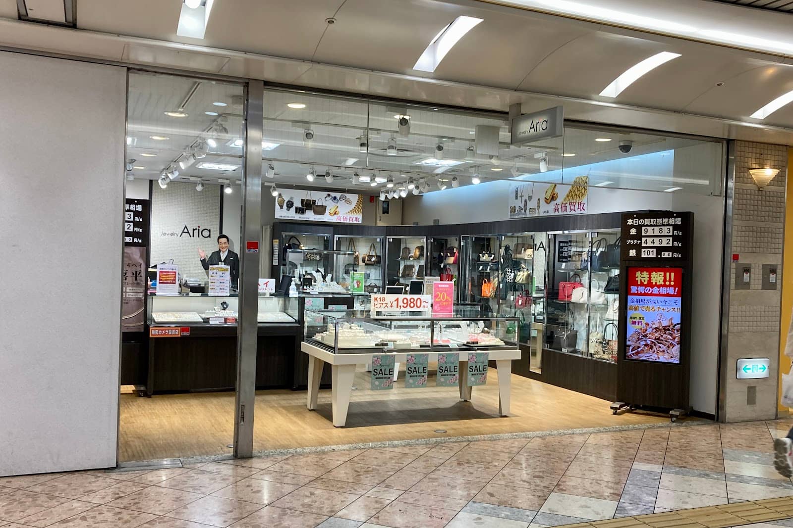 ARIA's Art Collection