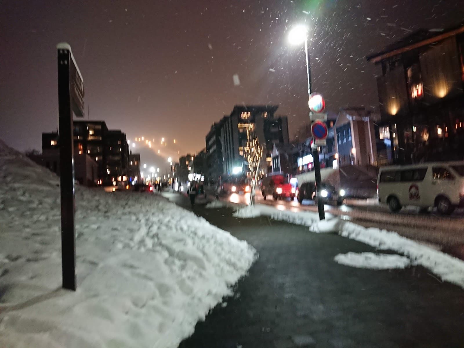 Hirafu-zaka Street - Image 1