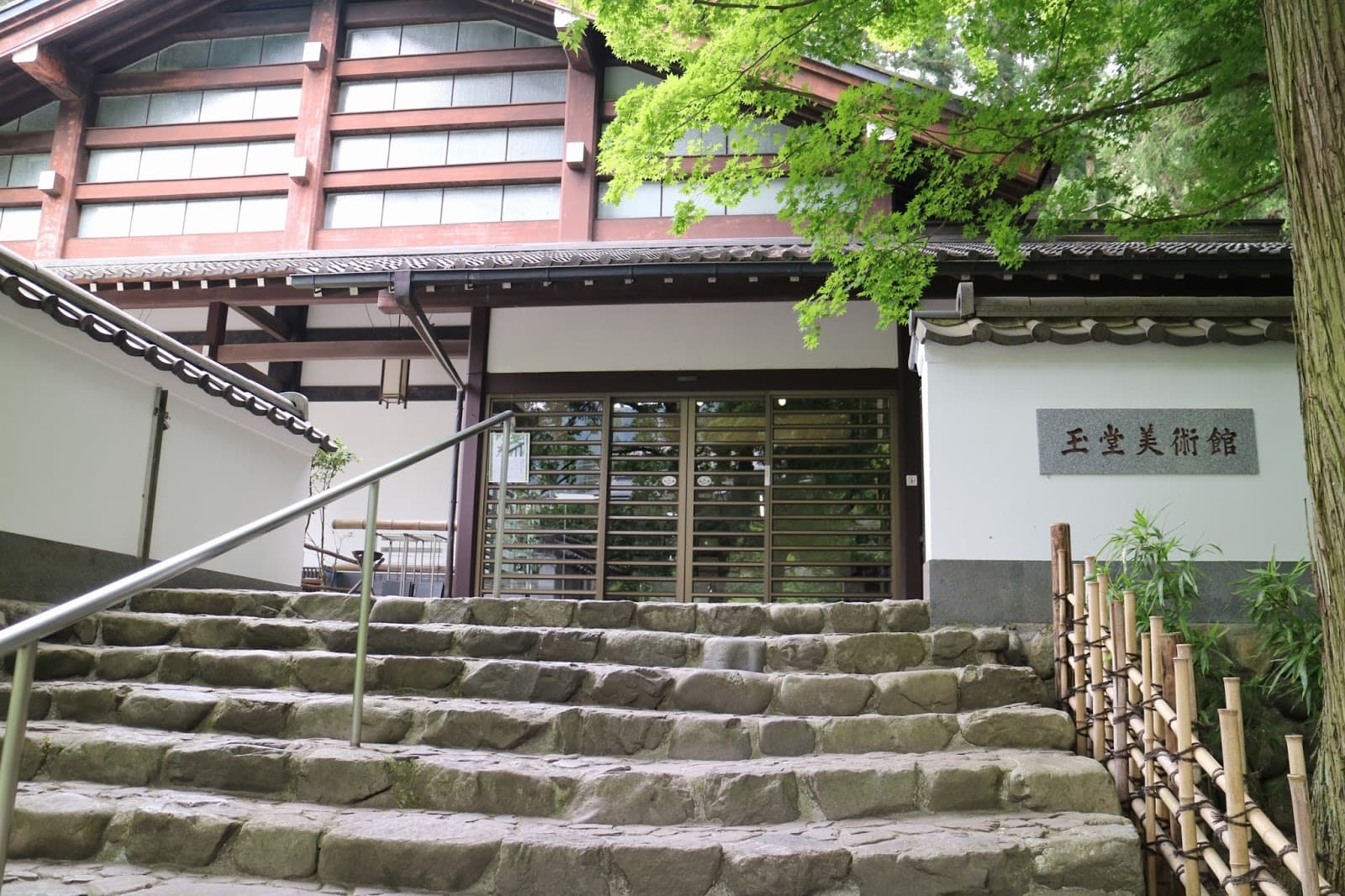 Gyokudo Art Museum - Image 1