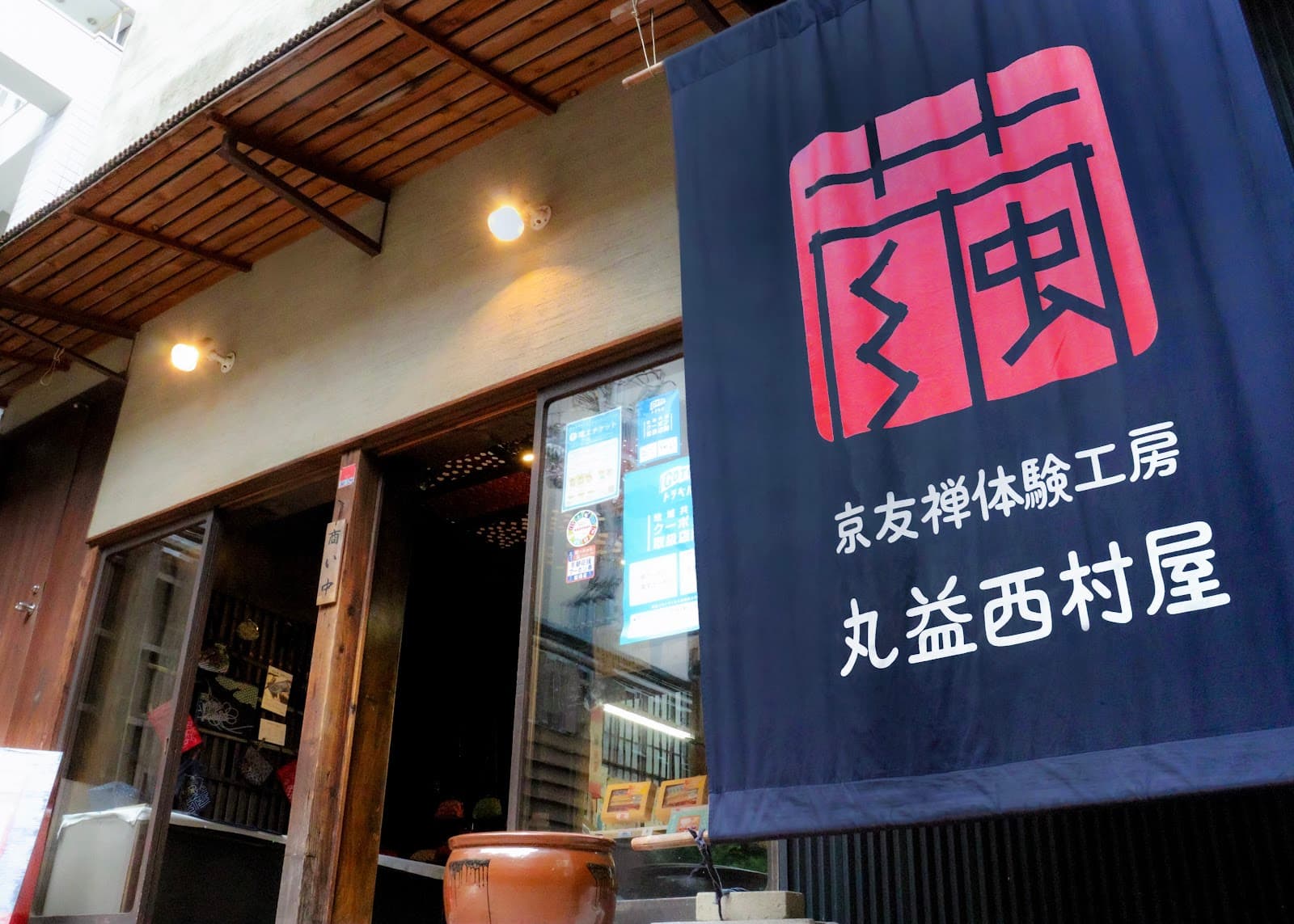 Marumasu-Nishimuraya (Kyo-Yuzen) Kiyomizu-yaki Danchi Kyoto - Image 1