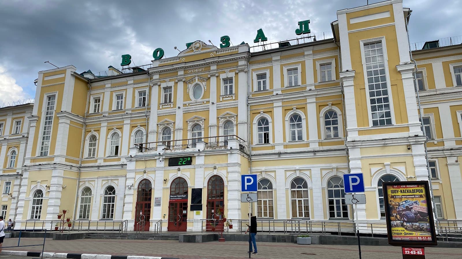 Orenburg Railway Station - Image 1