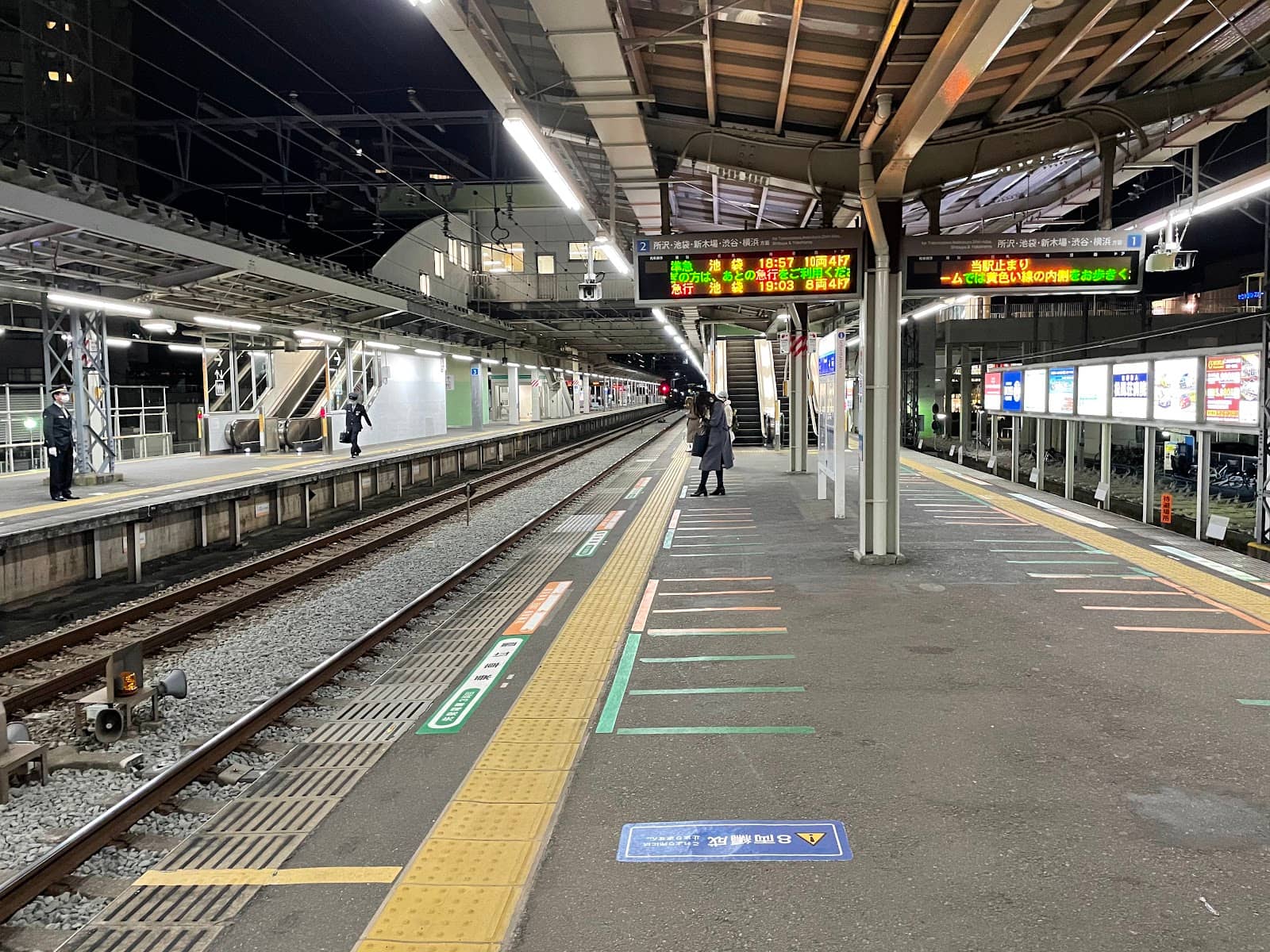 Tokorozawa Forest Park