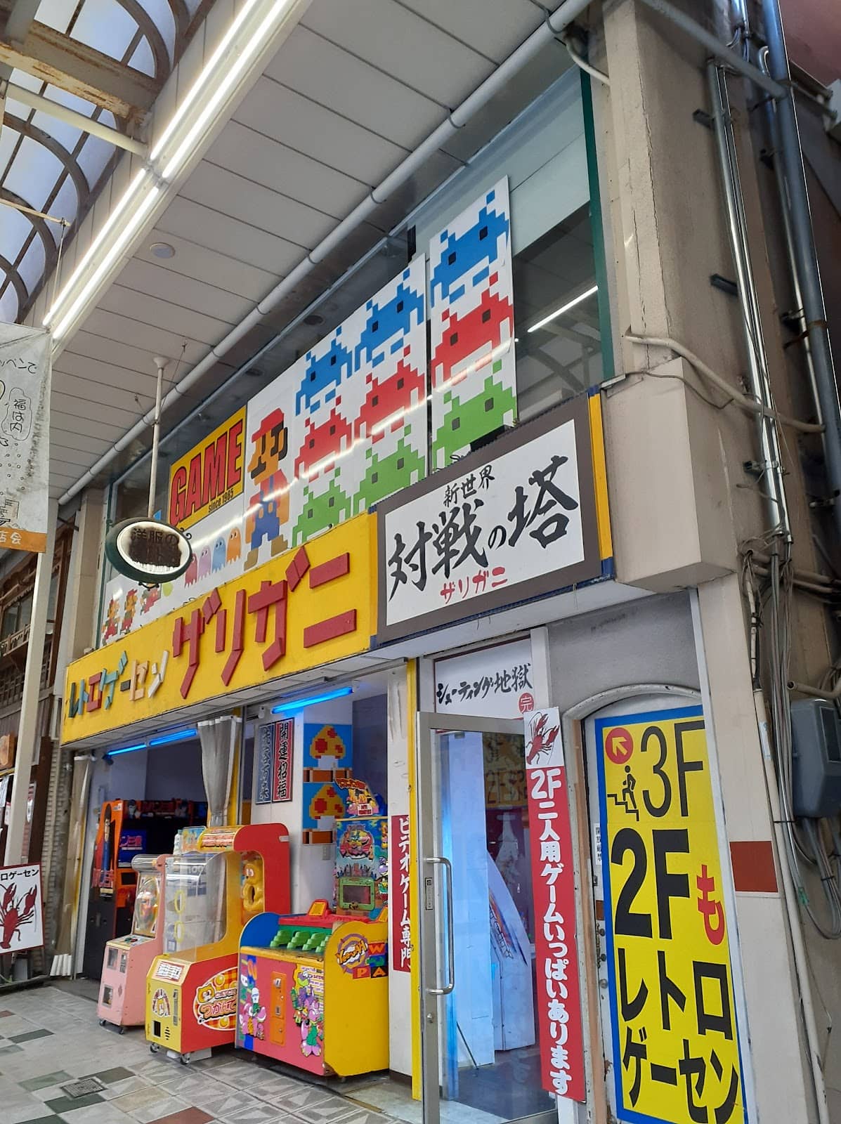 Fighting Game Corner