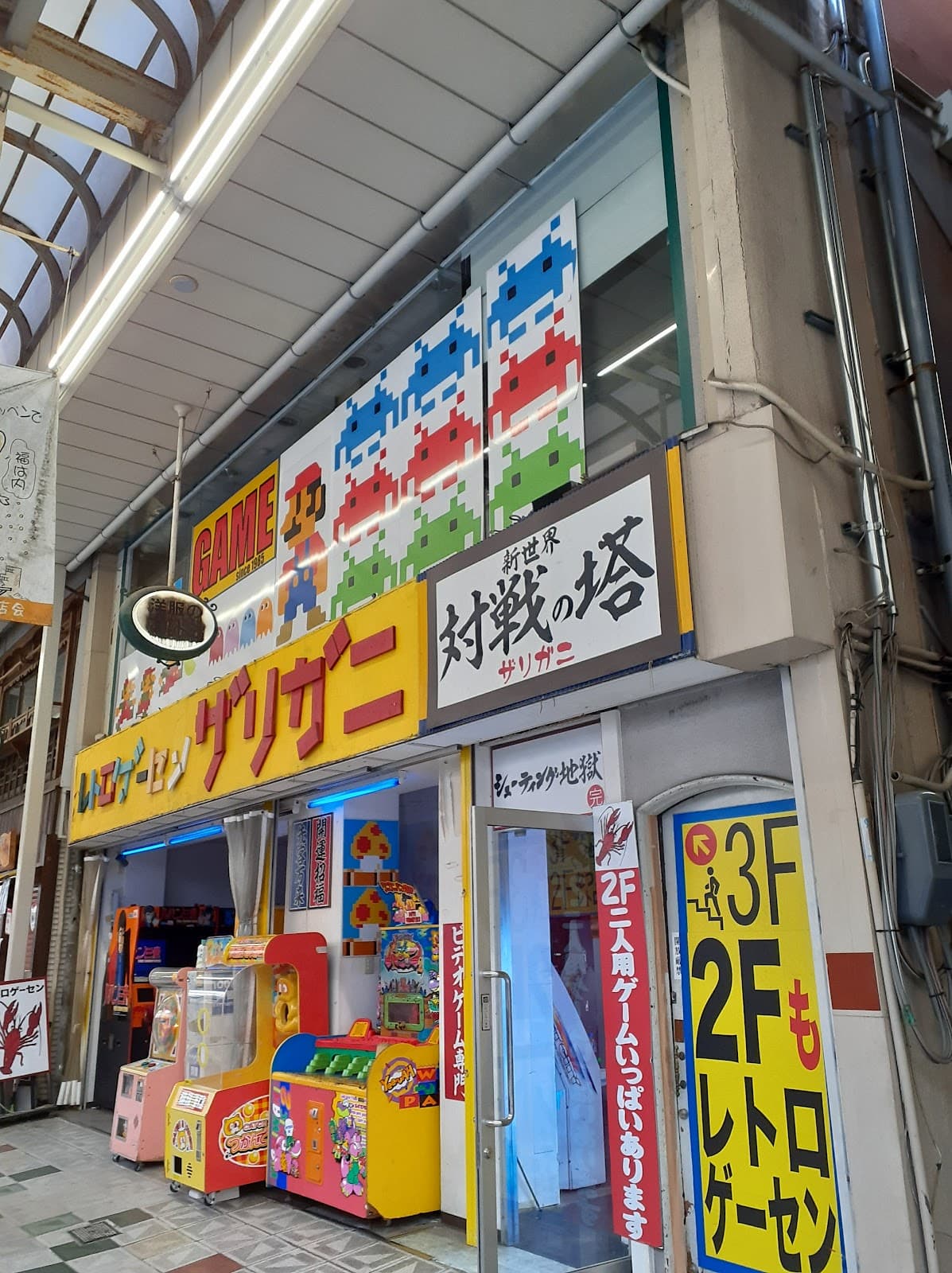 Retro Arcade Zarigani - Image 1