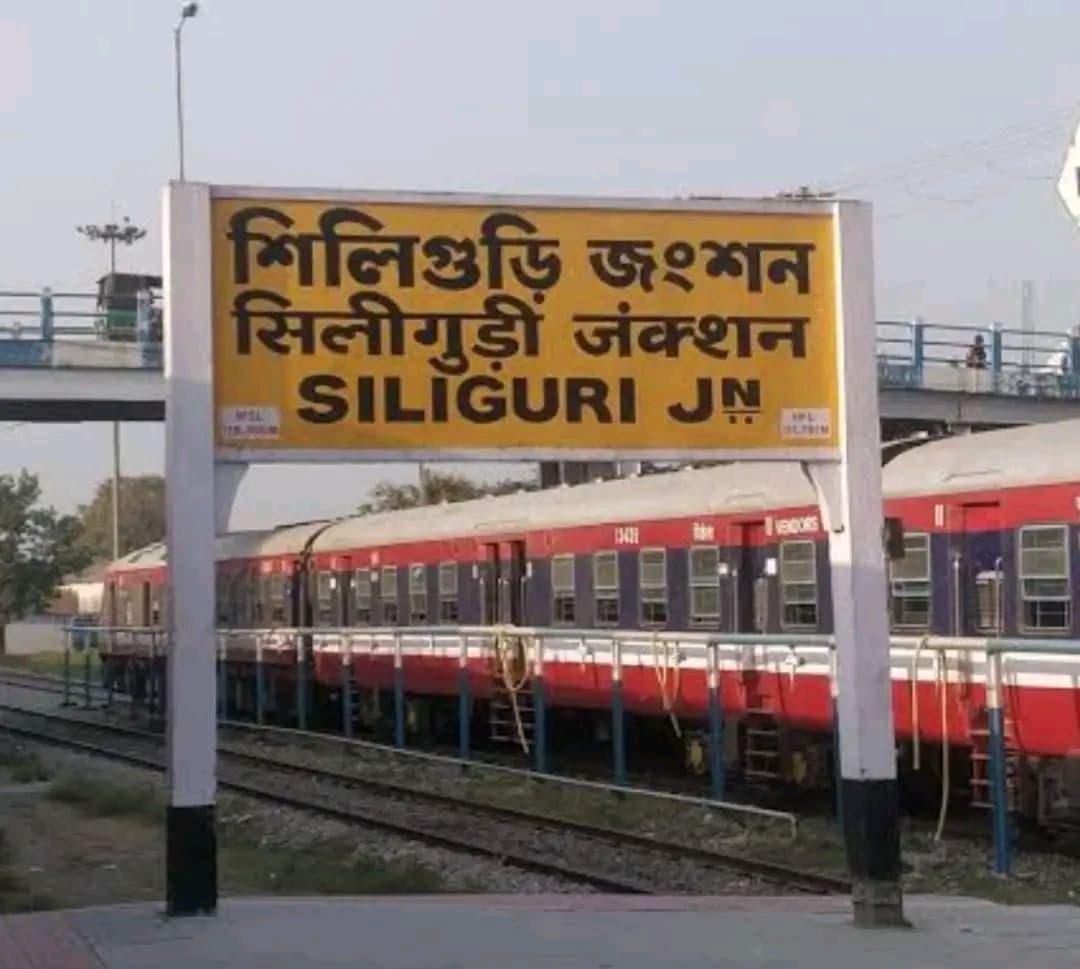 Siliguri Junction Siliguri - Image 1