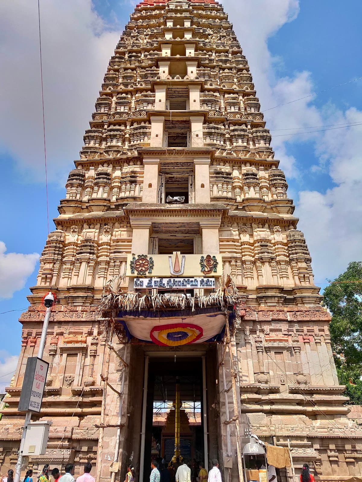 Seethanagaram Lakshmi Narasimha Temple - Image 1