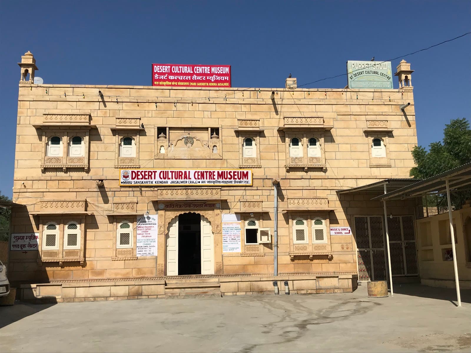 Desert Cultural Centre and Museum - Image 1