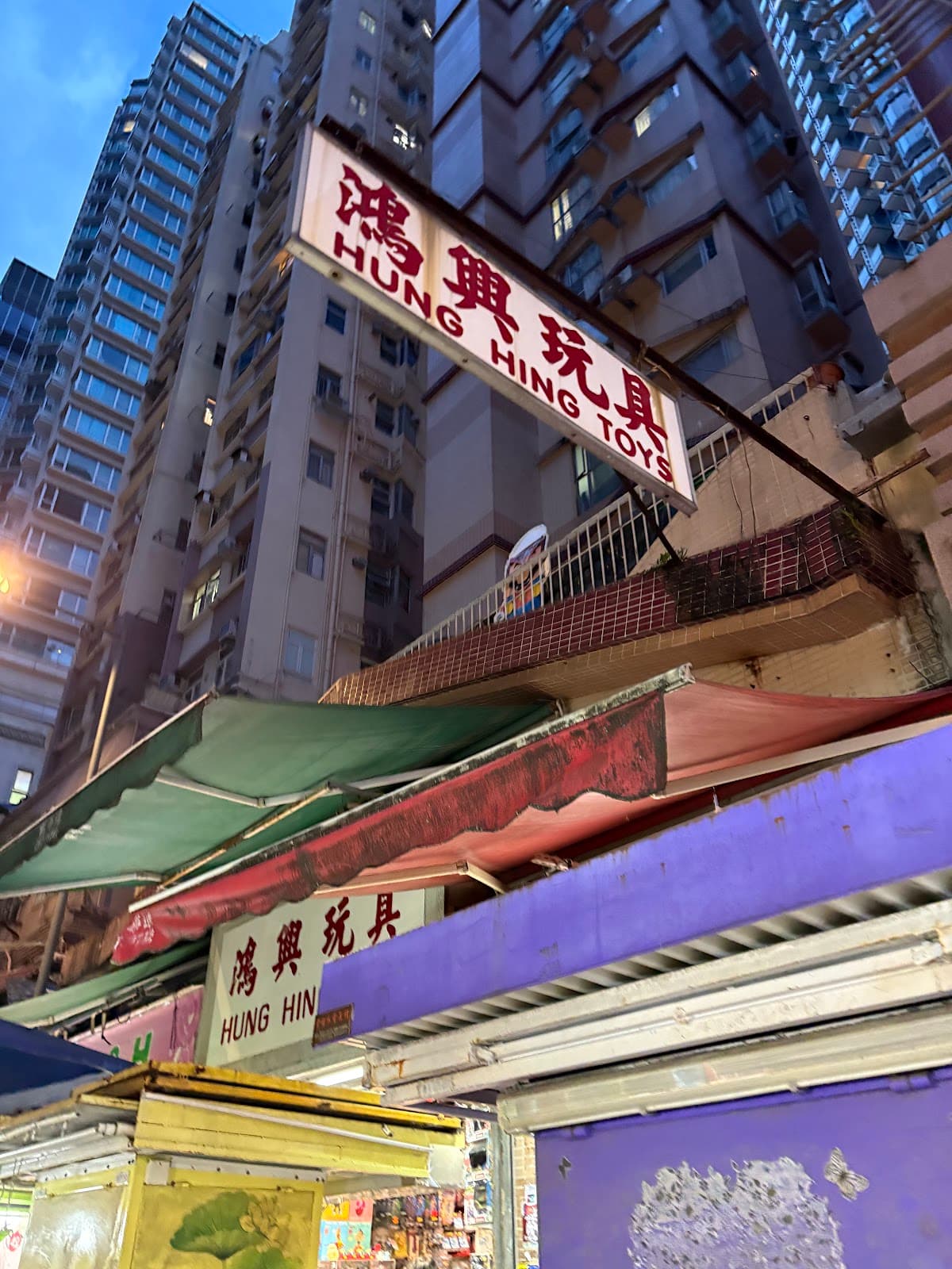 Sun King Yuen Curry Restaurant (Wan Chai) - Image 1