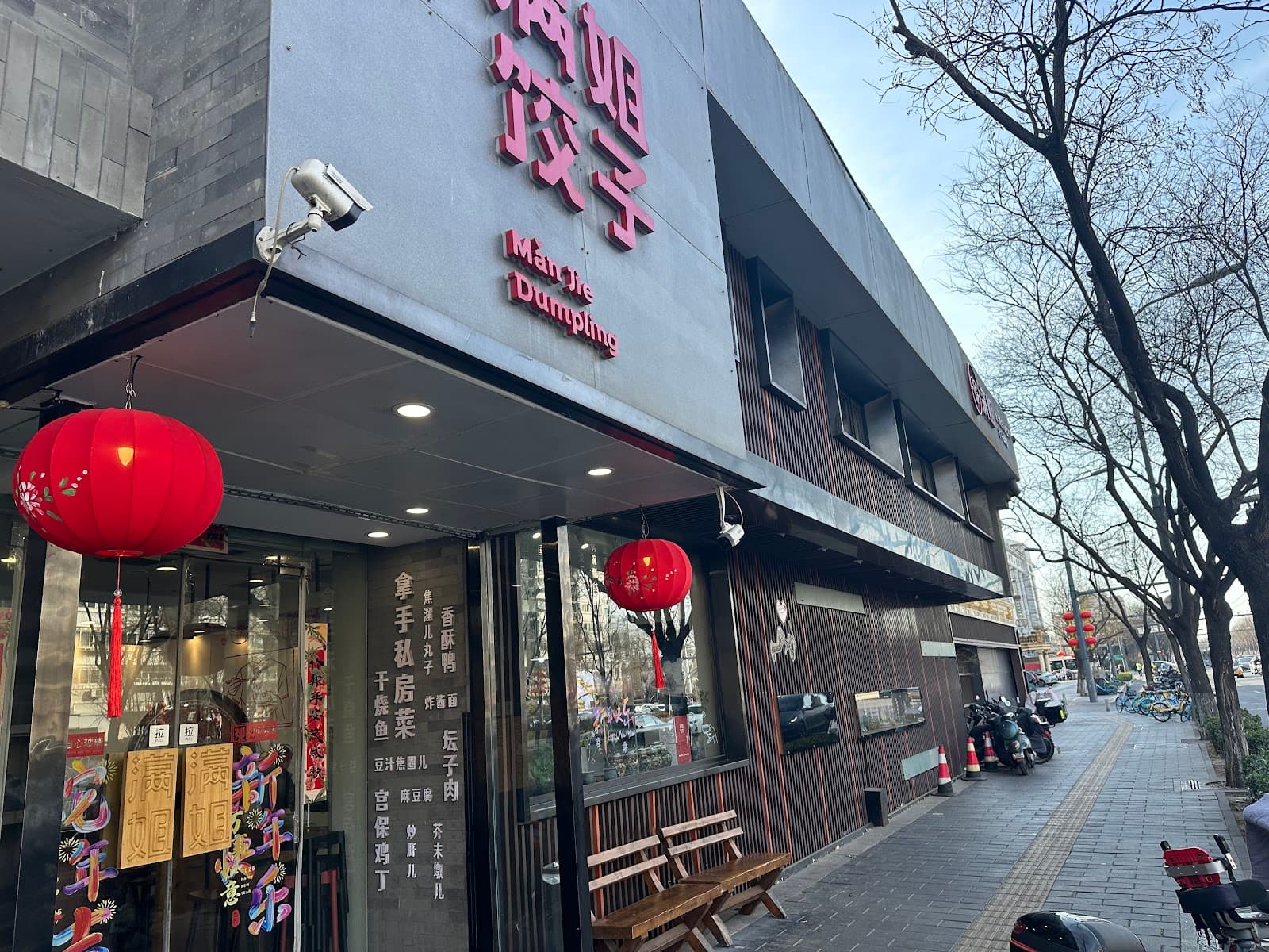 Pingan Dajie - Image 1