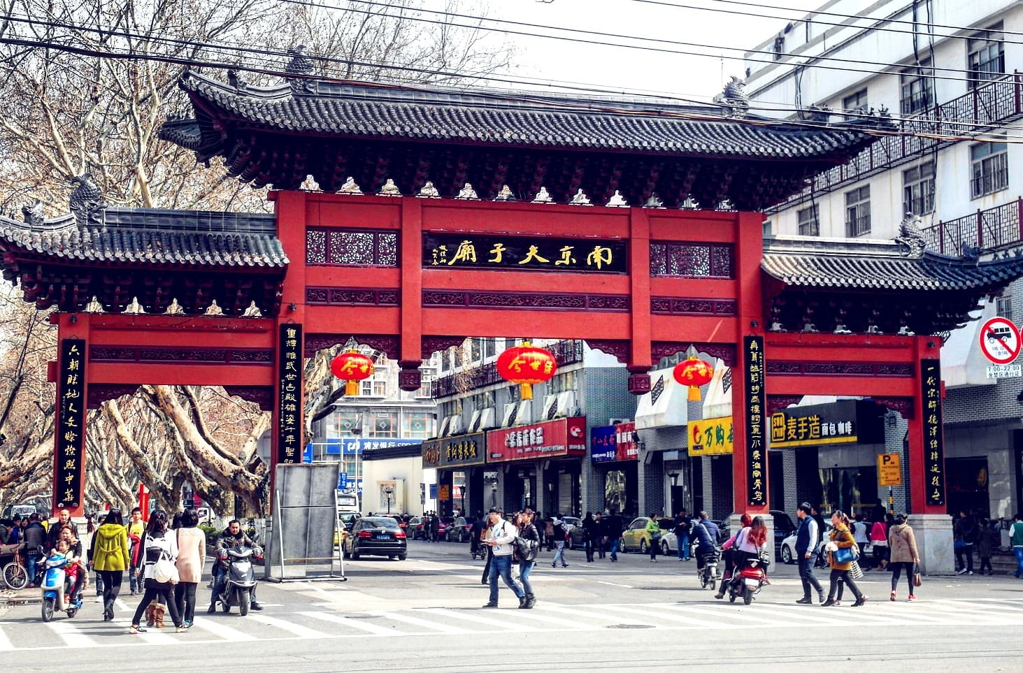 Qinhuai River Scenic Belt Nanjing - Image 1