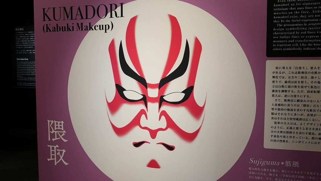 Kabukiza Gallery - Image 1