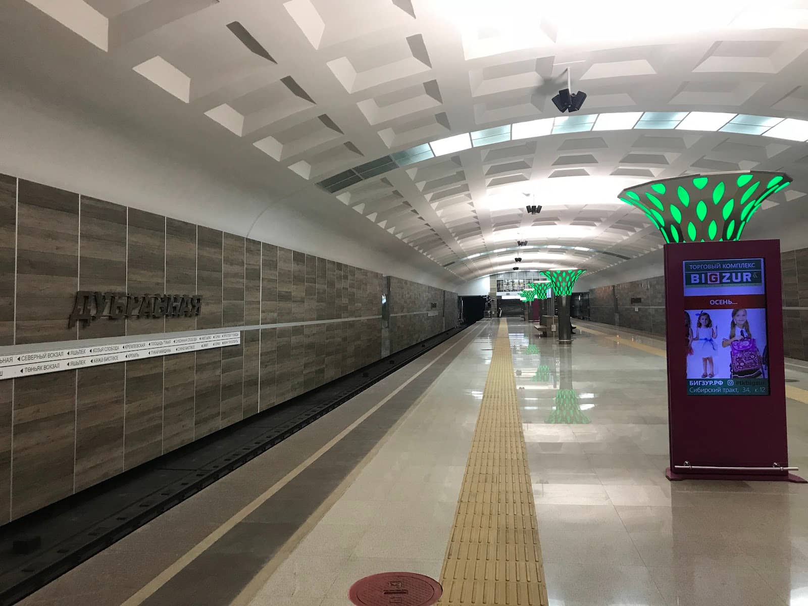Proximity to Bauman Street