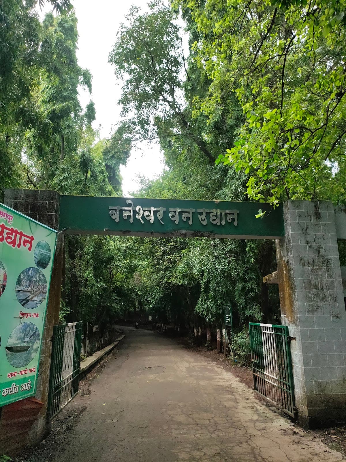 Baneshwar Temple and Park Nasrapur - Image 1