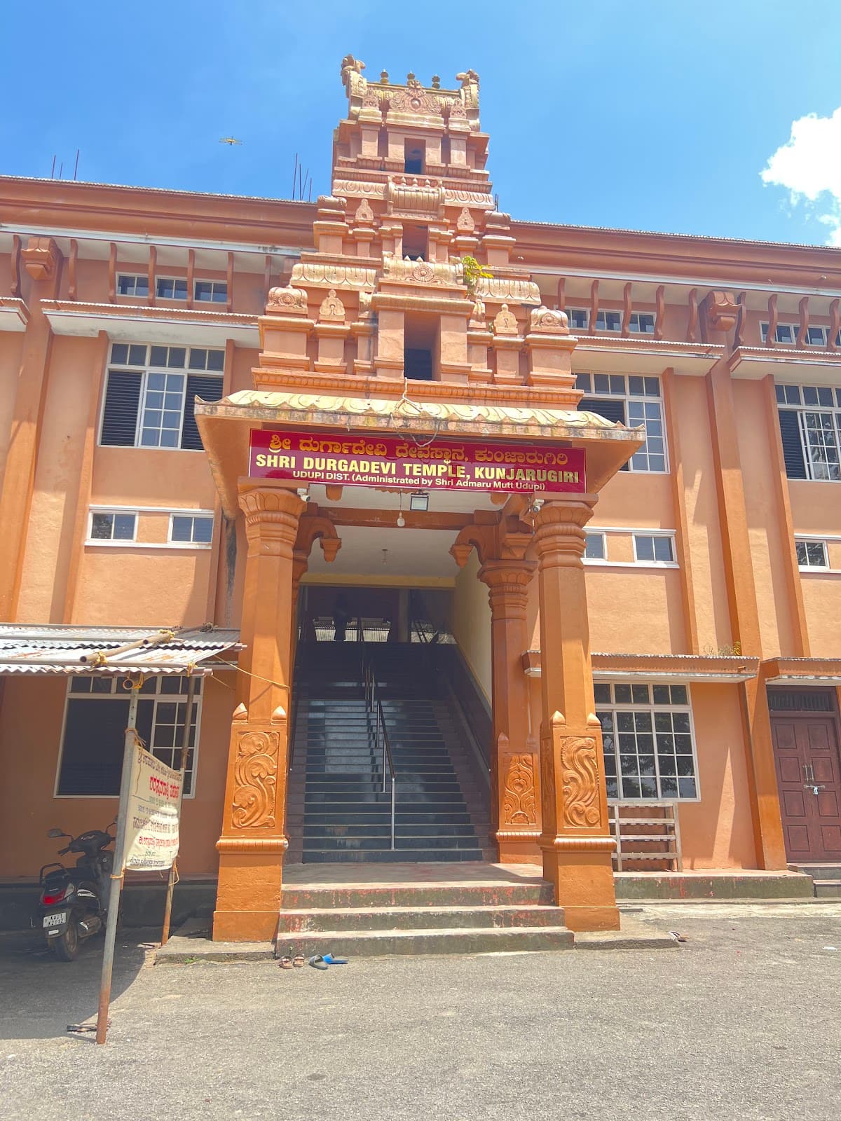 Kunjarugiri Durga Temple - Image 1