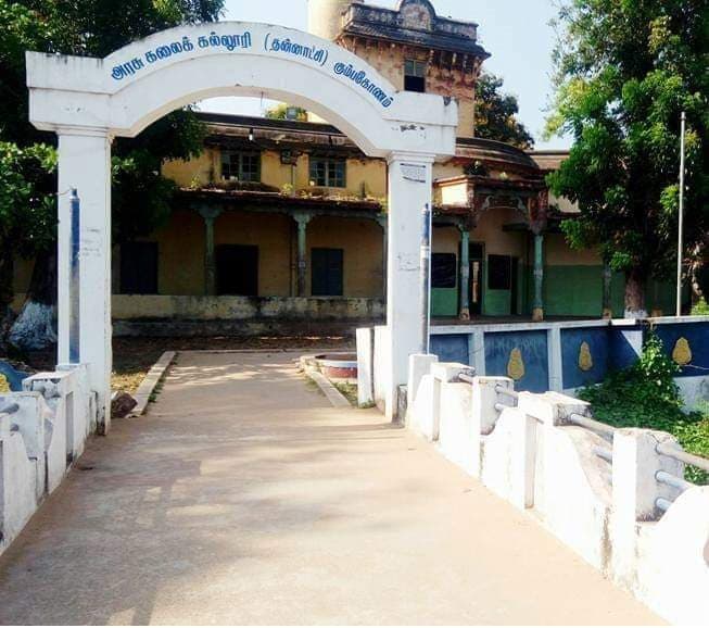 Government Arts College, Kumbakonam - Image 1