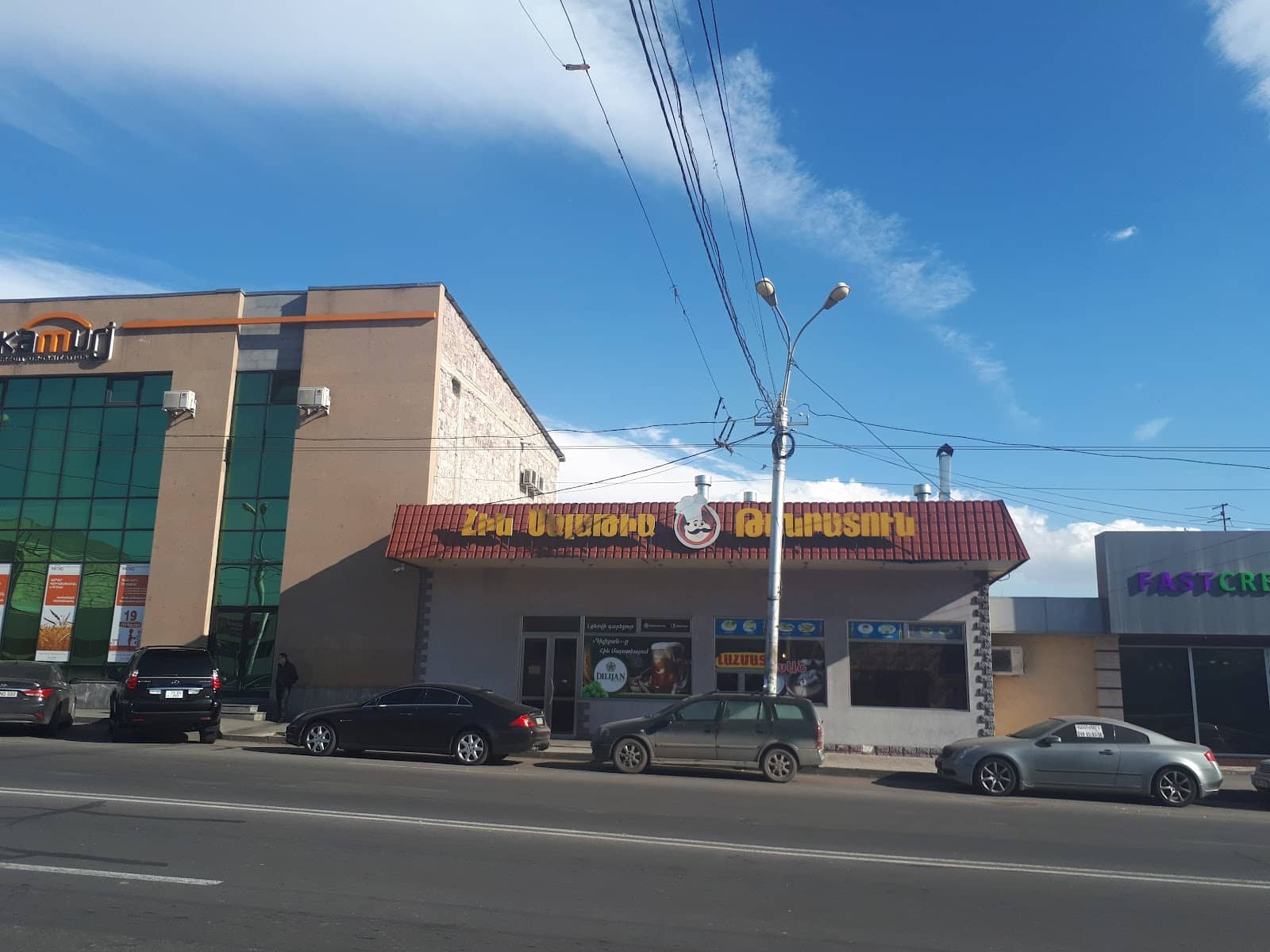 General Goods Bazaar