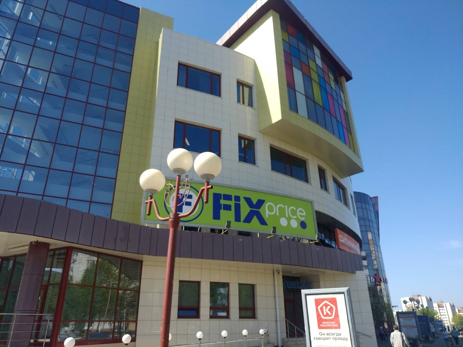 Alex Fitness