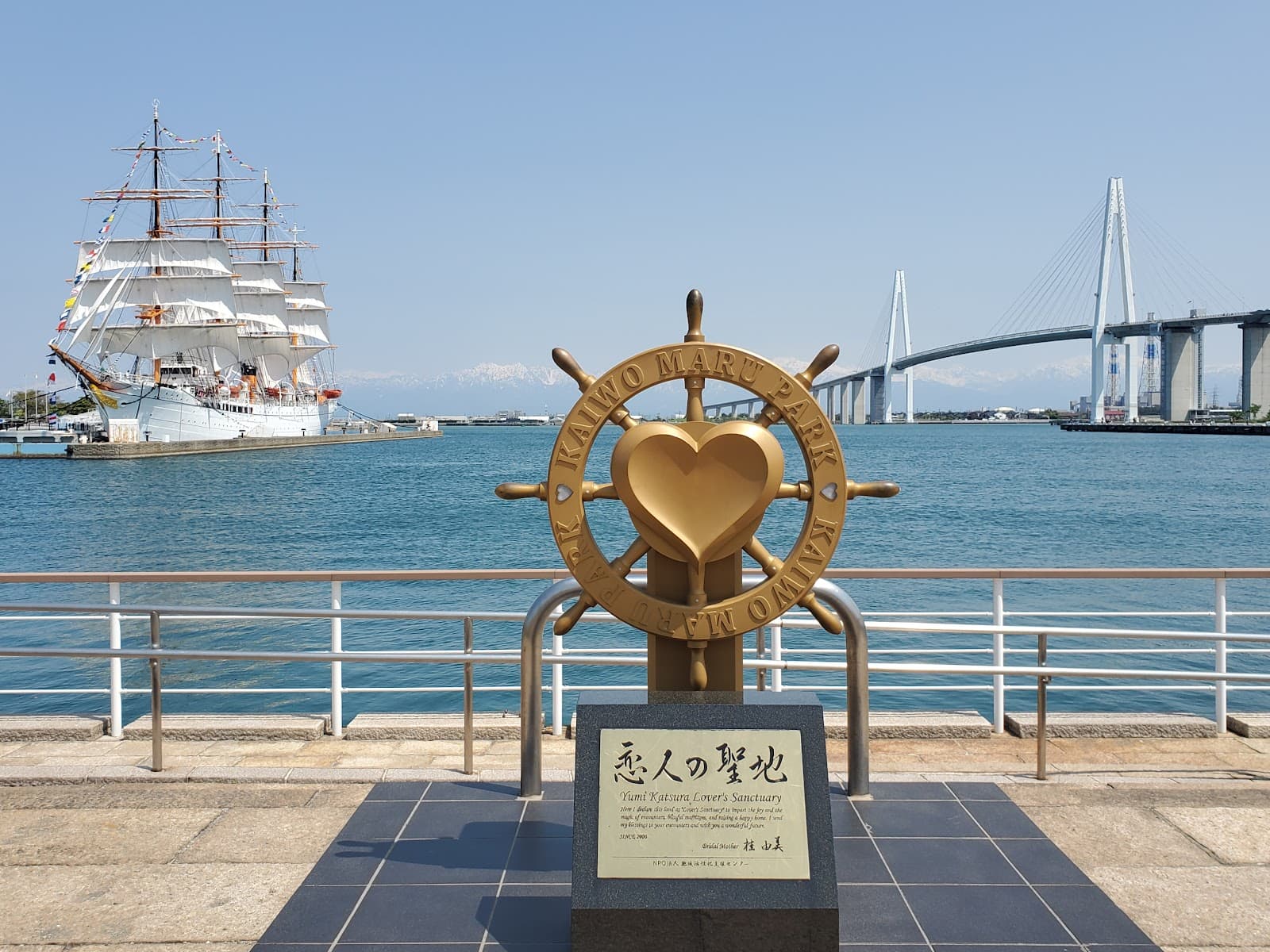 Kaiwomaru Park & Shinminato Bridge - Image 1