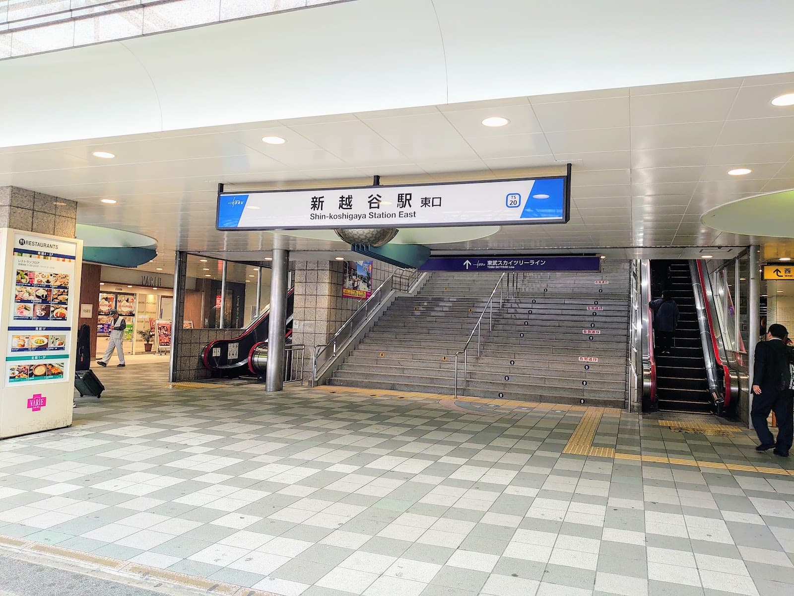 Minami-Koshigaya / Shin-Koshigaya - Image 1