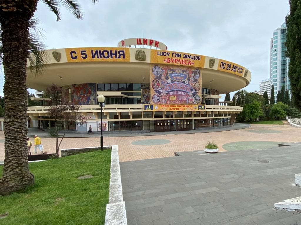 Sochi State Circus - Image 1