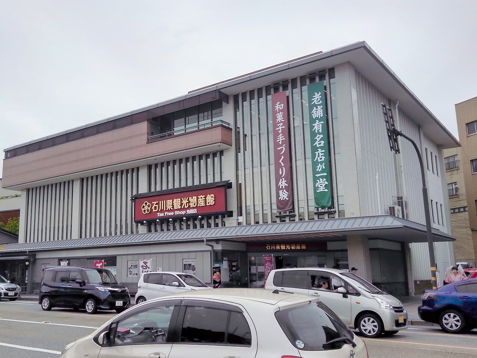 Saga Prefecture Local Products Center Saga City - Image 1