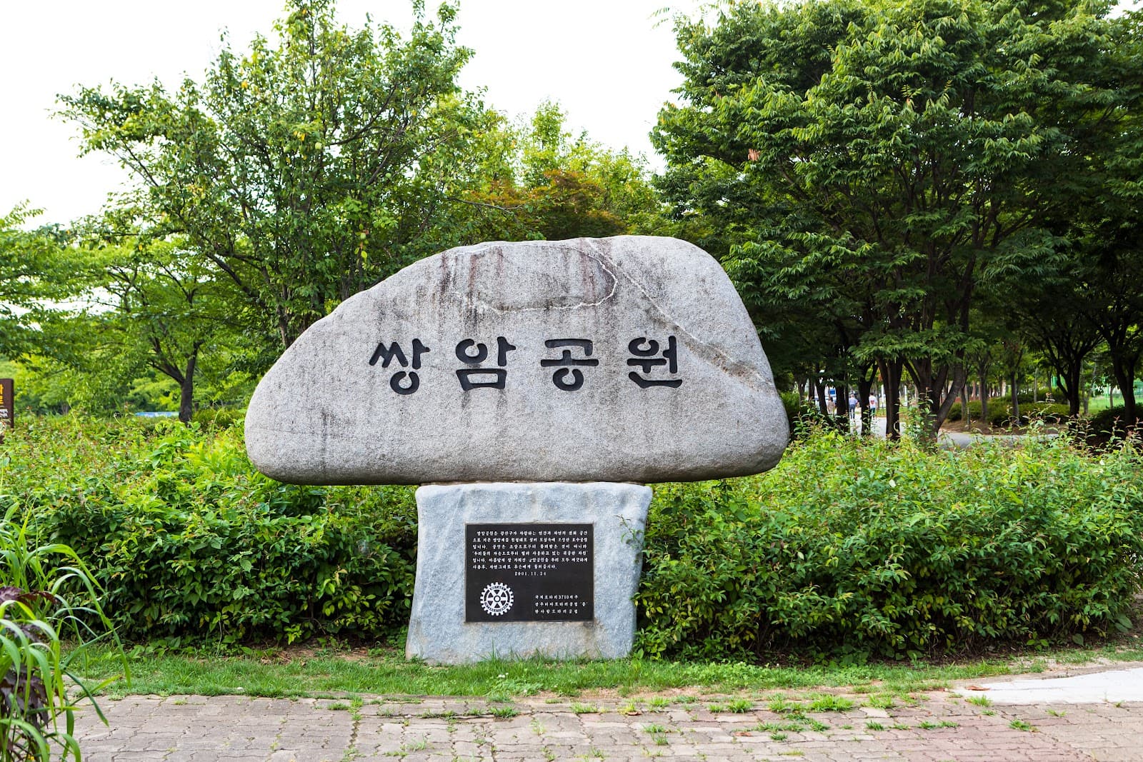 Gwangjucheon Stream Promenade - Image 1
