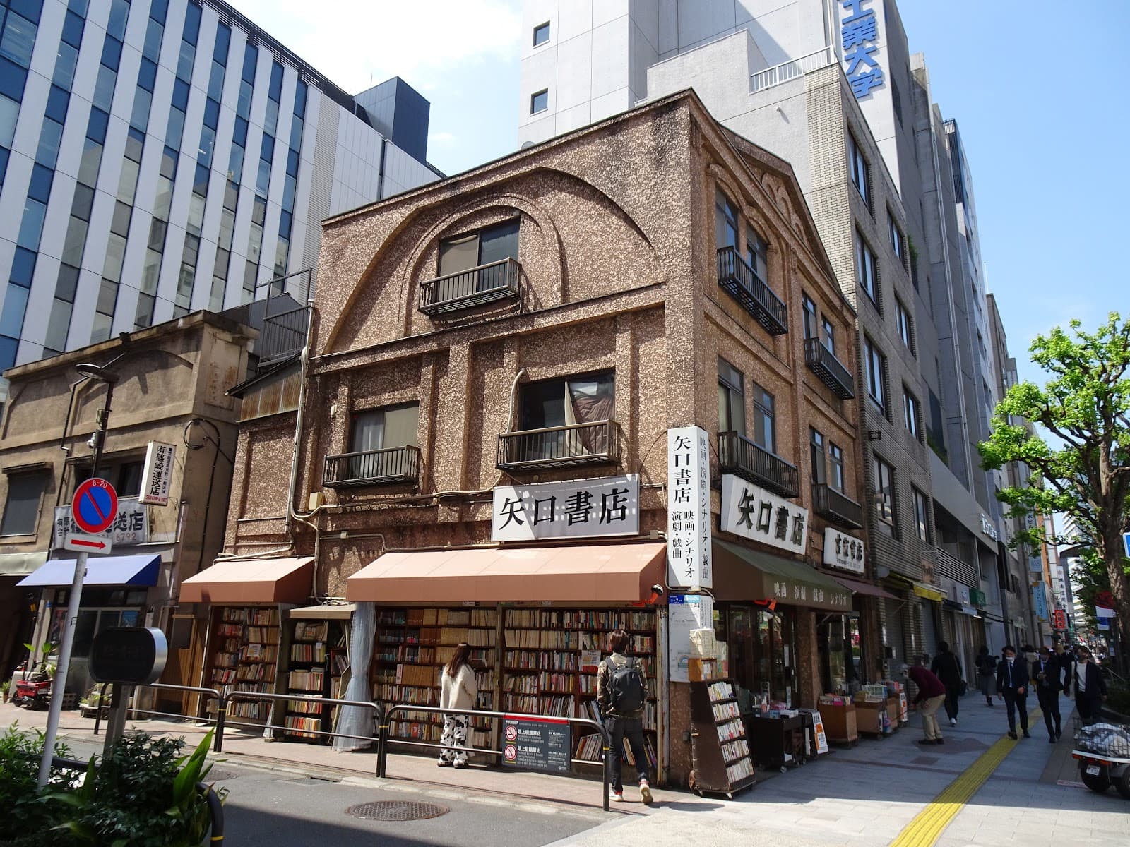 Jinbocho - Image 1