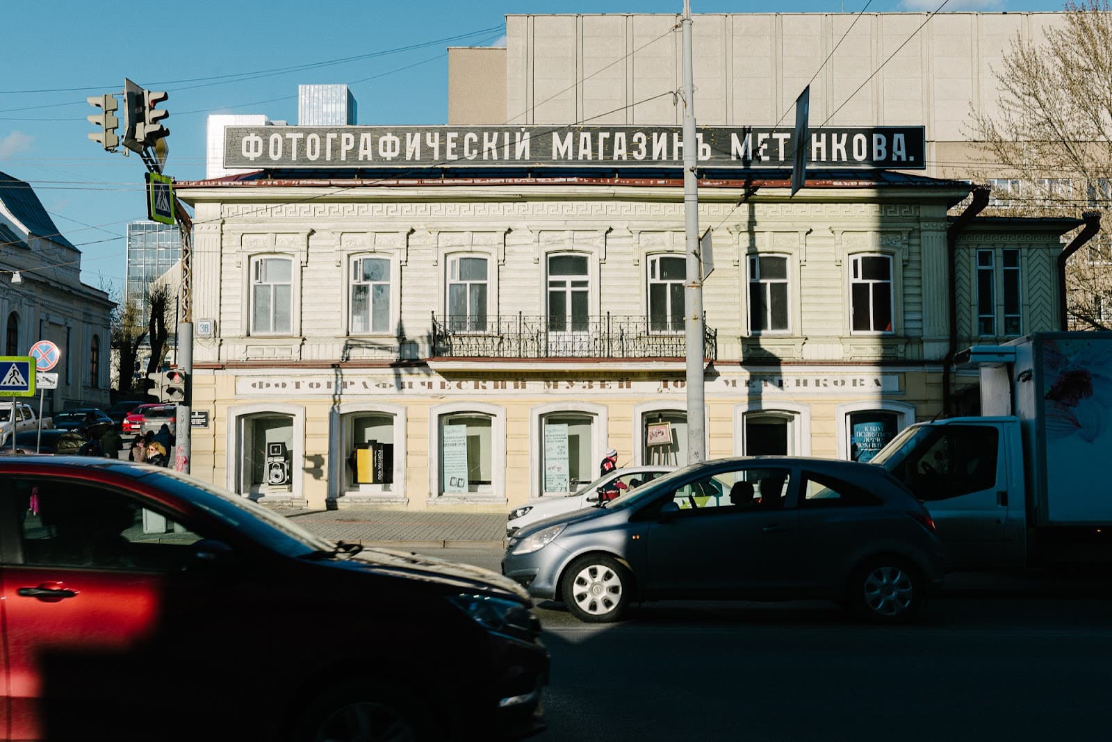Metenkov House Museum of Photography - Image 1