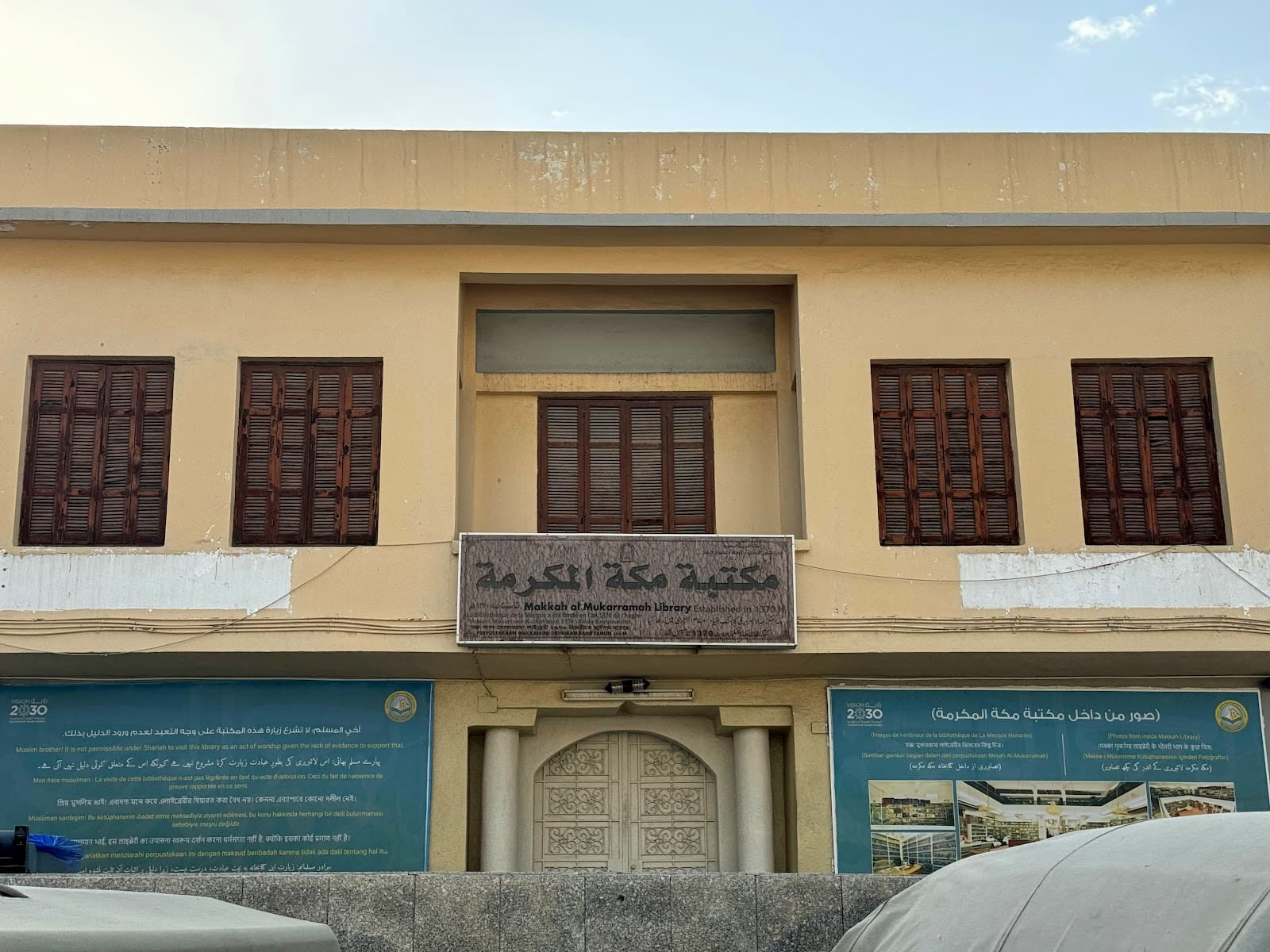 Makkah Al Mukarramah Library - Image 1