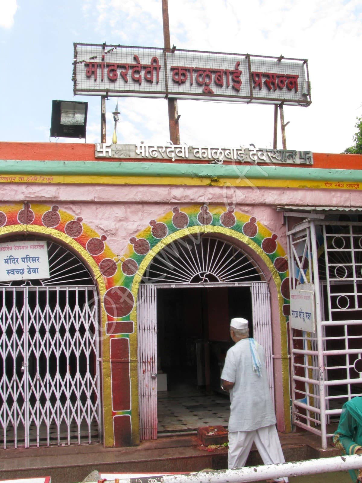 Mandhardevi Kalubai Temple - Image 1