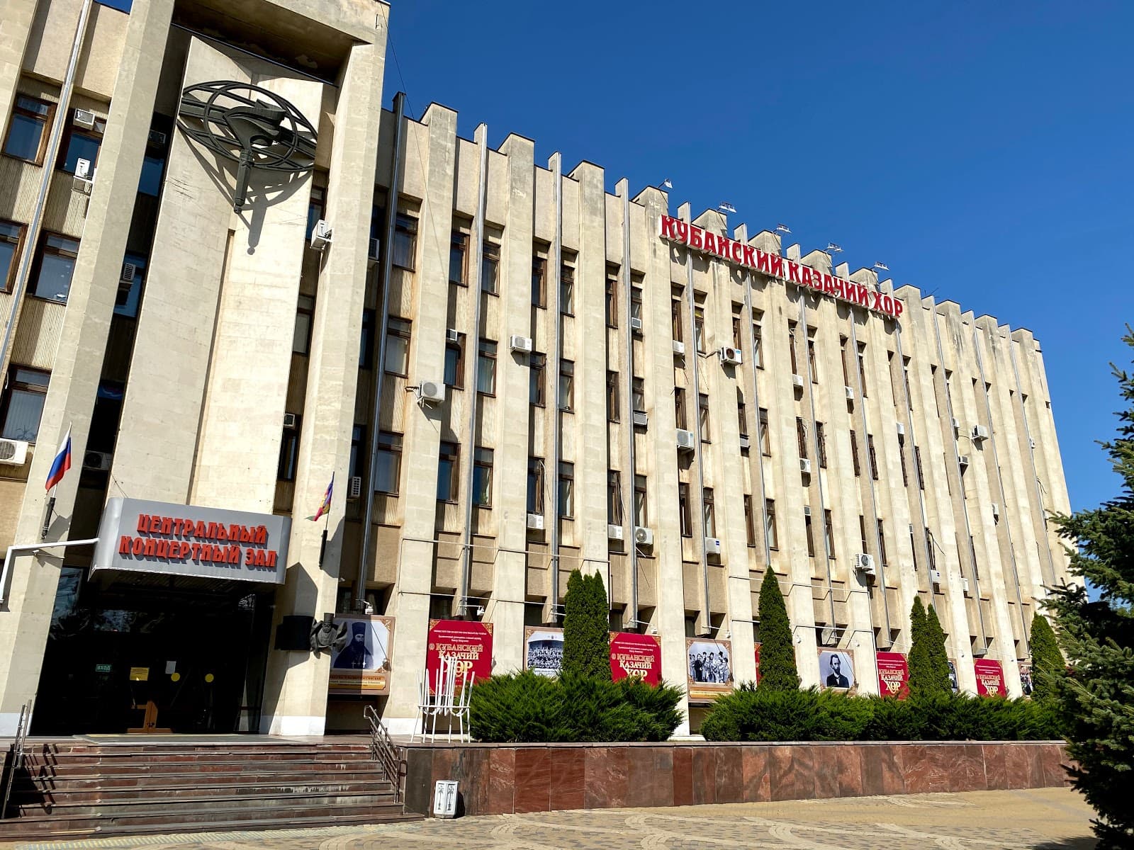 Kuban Cossack Choir Concert Hall - Image 1