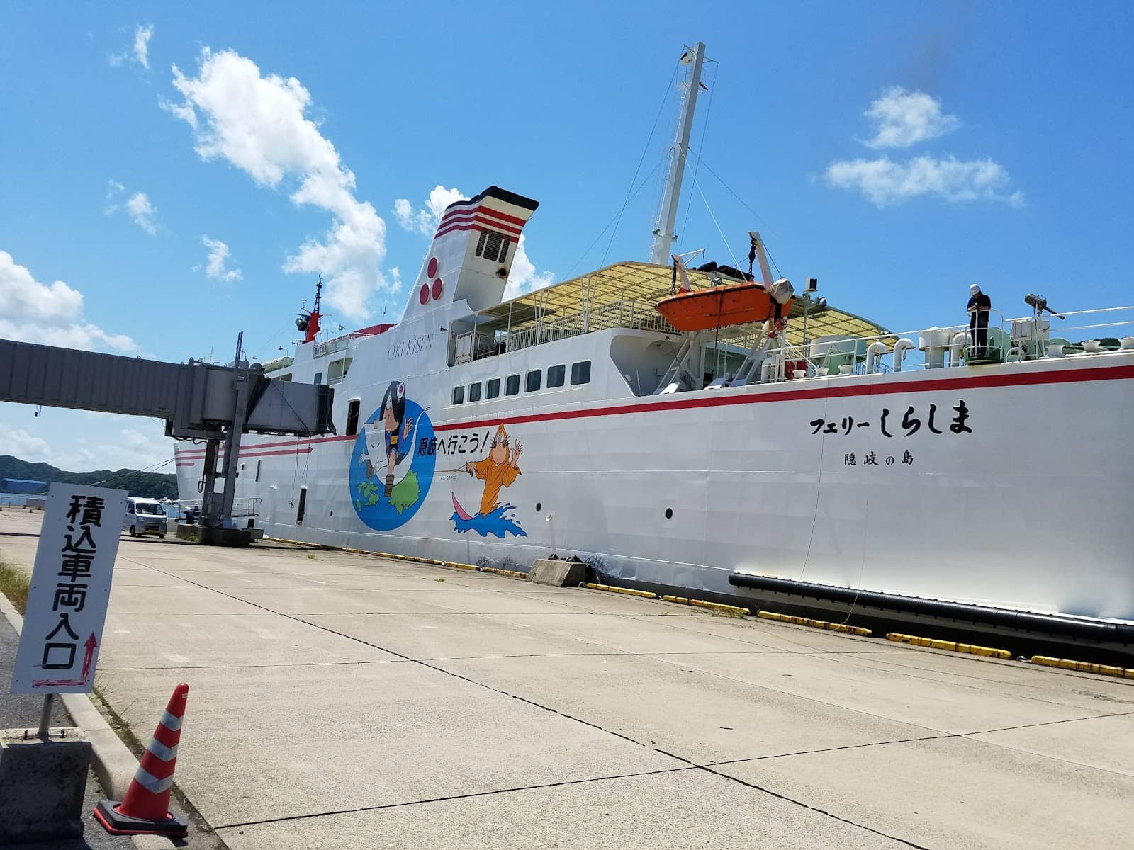 Okinoshima Ferry & Stamp Event