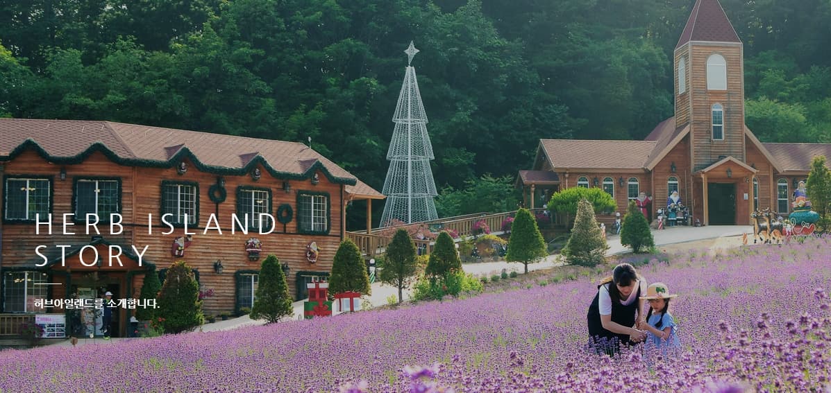 Pocheon Herb Island - Image 1