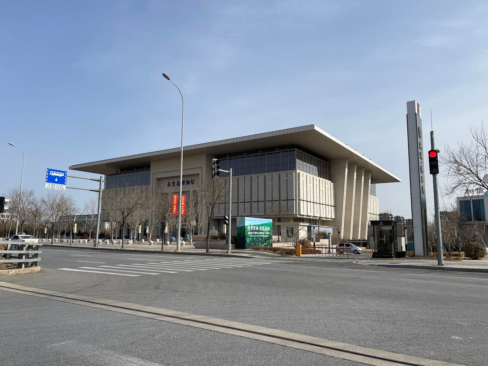 Qinhuangdao Museum - Image 1