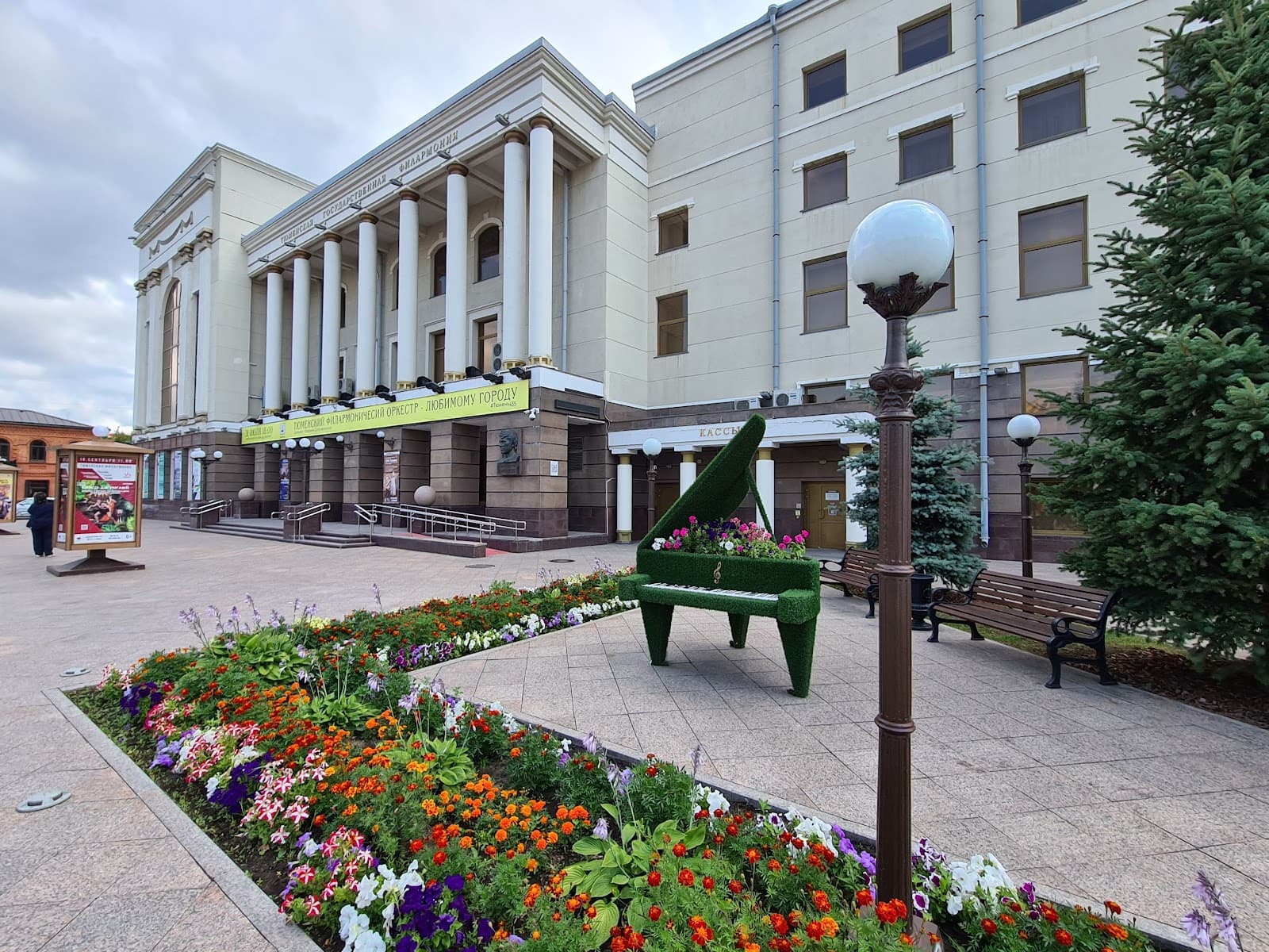 Tyumen Philharmonic Hall - Image 1