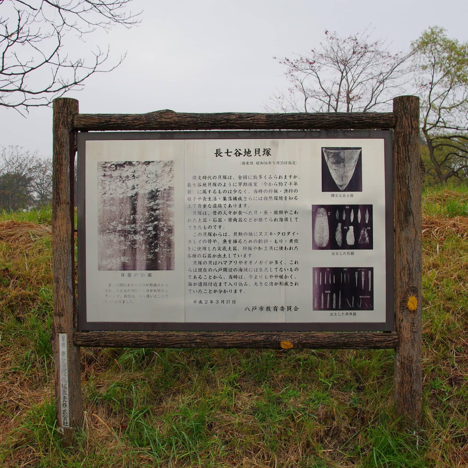 Archaeological Significance