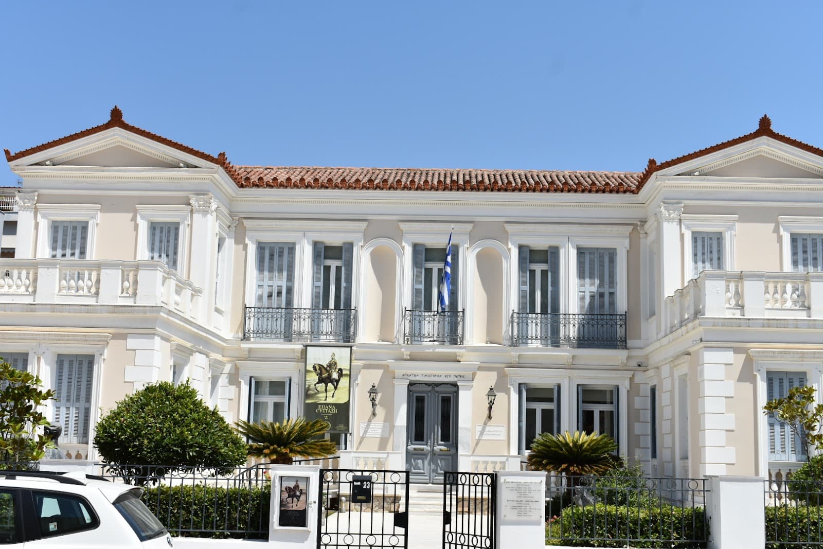 National Gallery Nafplio Annex - Image 1