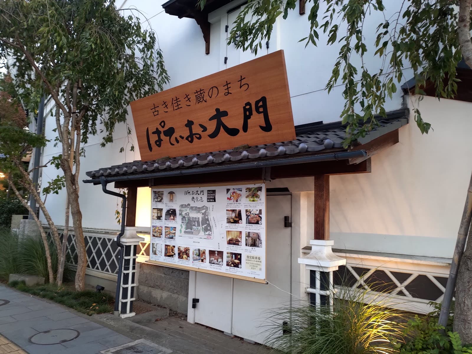 Patio Daimon - Image 1