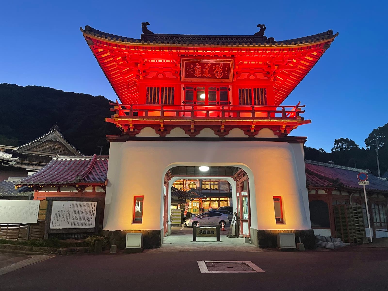 Takeo Onsen Tower Gate - Image 1