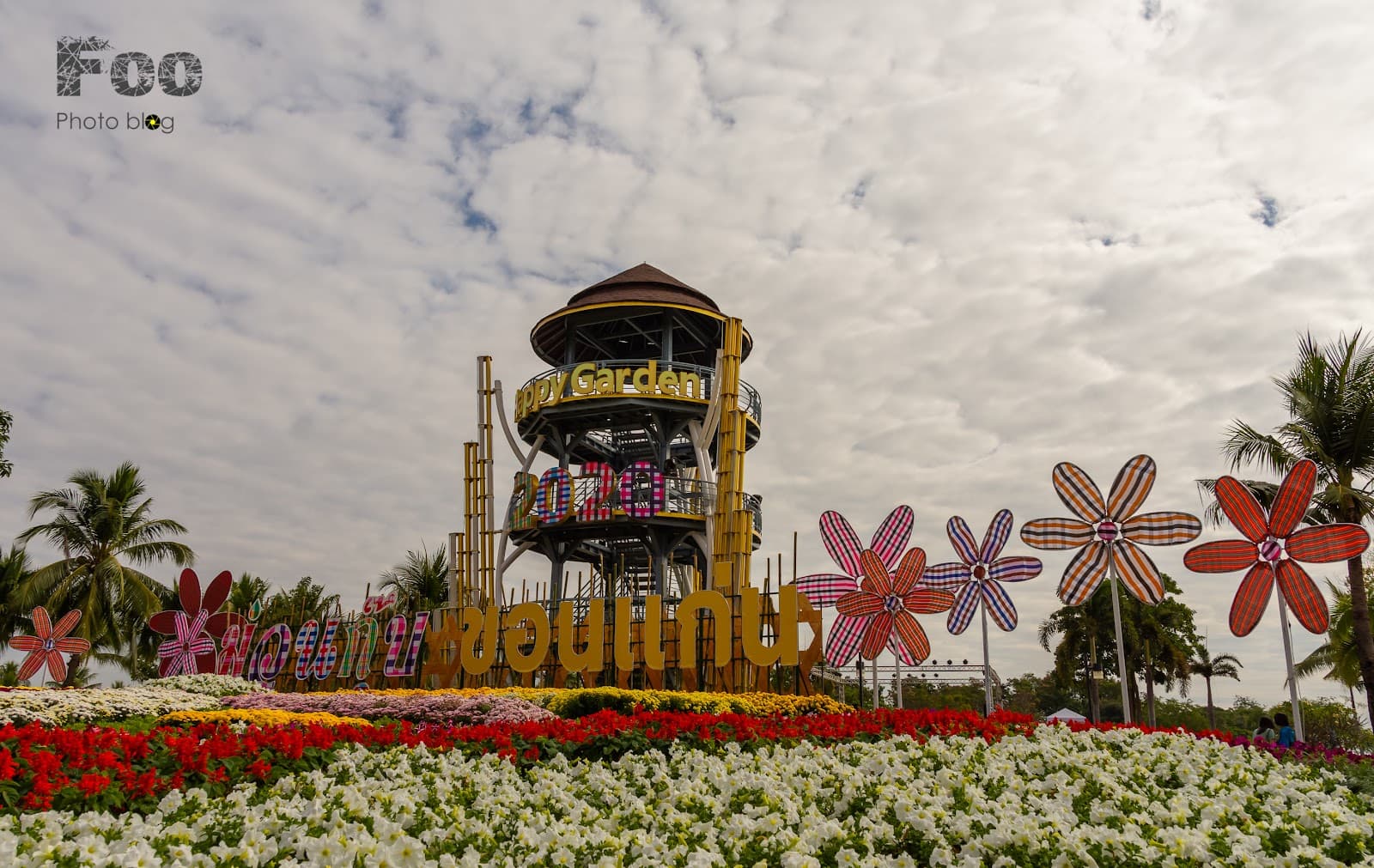 Bueng Thung Sang Park - Image 1
