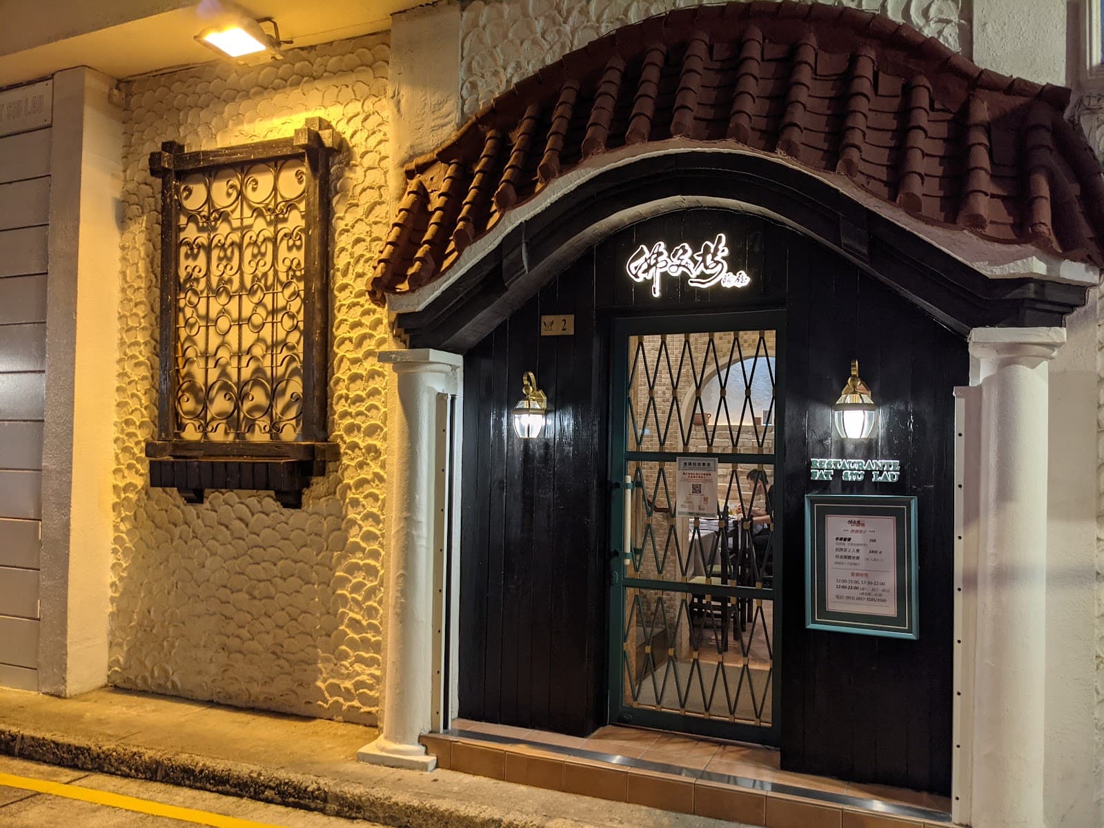 Fat Siu Lau - Image 1