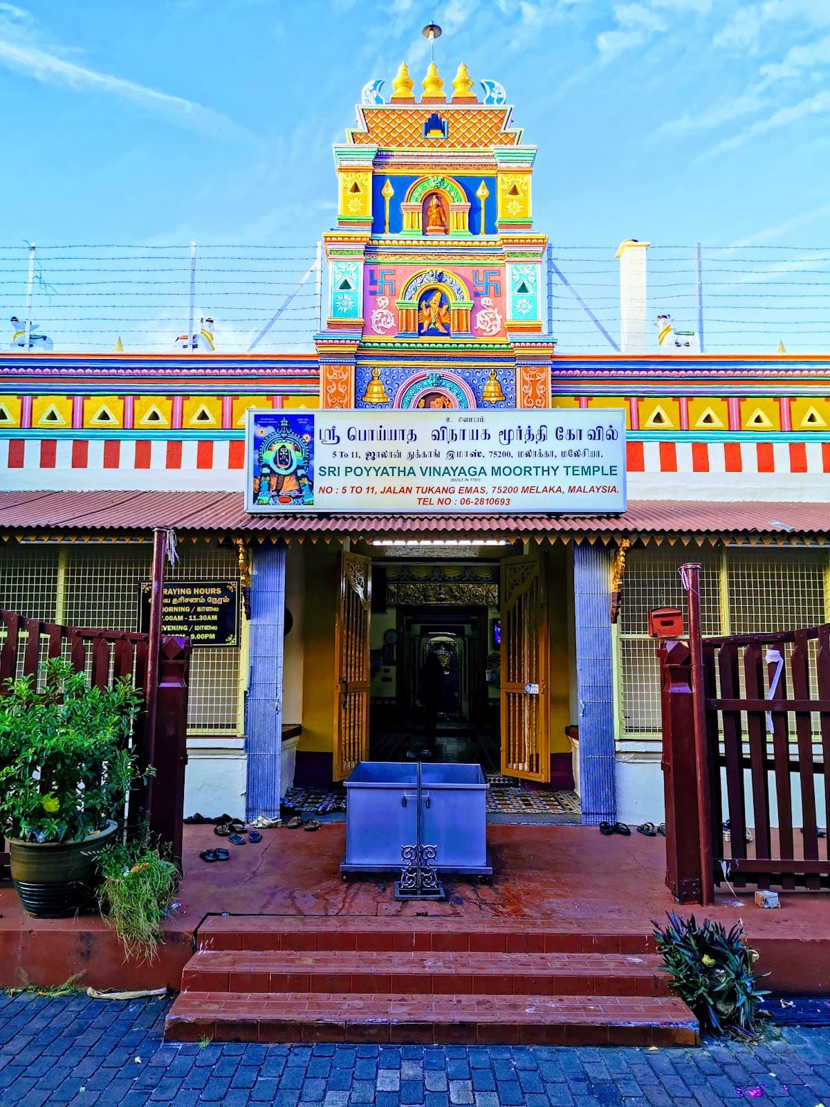 Sri Poyyatha Vinayagar Moorthi Temple - Image 1
